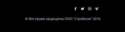 Все права защищены текст для сайта