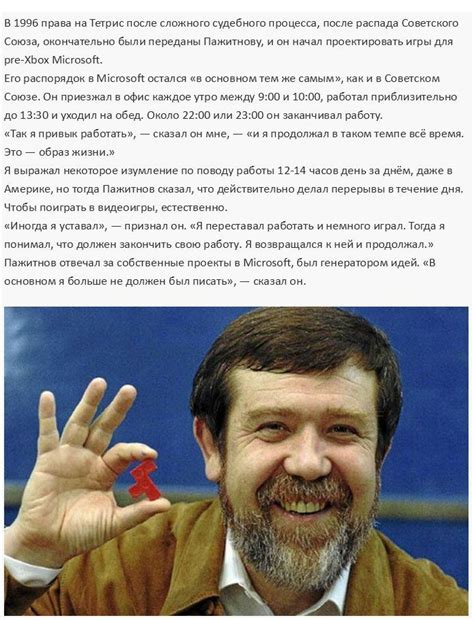 Создатель Тетриса