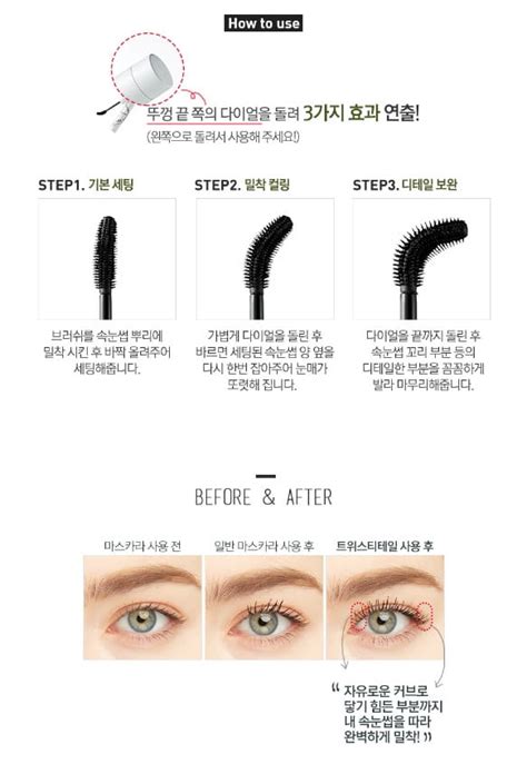 👍Too Cool For School Dinoplatz twisty tail mascara 10g — купить тушь ...