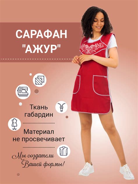 Сарафан рабочий женский Ажур (габардин) / Фартук на молнии женский ...
