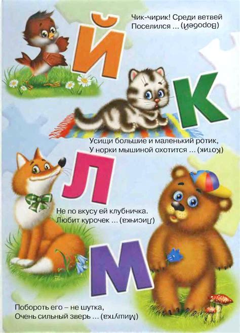 Загадки про букву М — изучаем русский алфавит