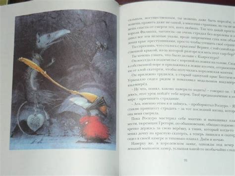 Книга: Приключения мышонка Десперо - Кейт ДиКамилло. Купить книгу ...