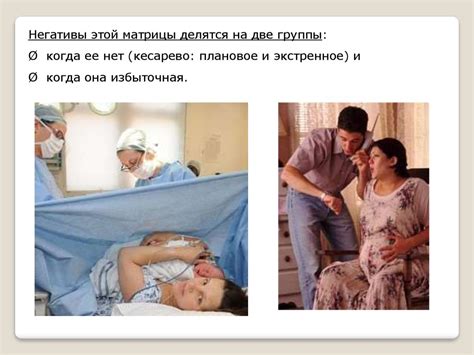 Базовые перинатальные матрицы Станислава Грофа - презентация онлайн