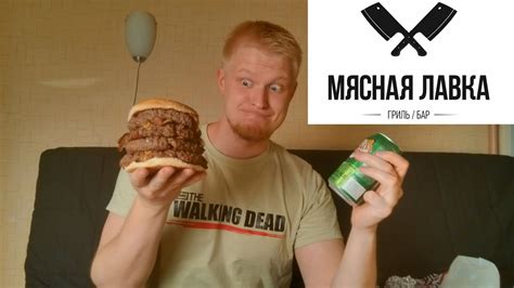 Славный Обзор. Мясная Лавка. Мясная-мясная... - YouTube