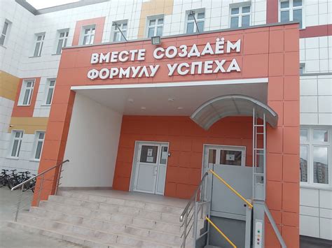 О школе