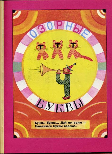 Шибаев, А. Взялись за руки друзья. Художник В. Гусев. Л.: Детская ...
