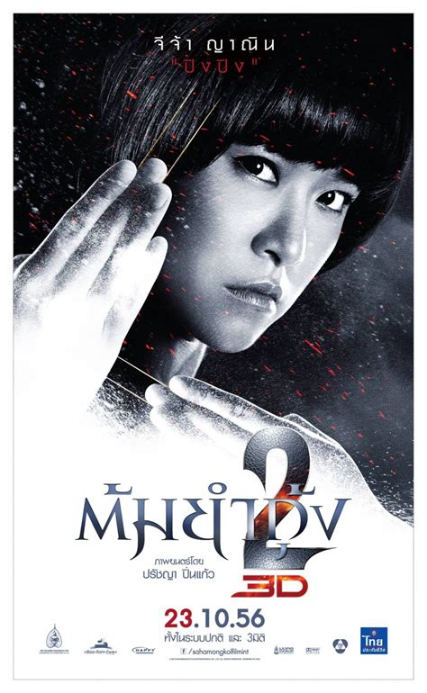 Честь дракона 2 (2013) — Фильм.ру