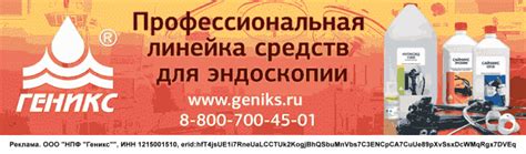 Аналоги эквиваленты дезсредства Альтсепт-М (мыло) средства дезинфекции
