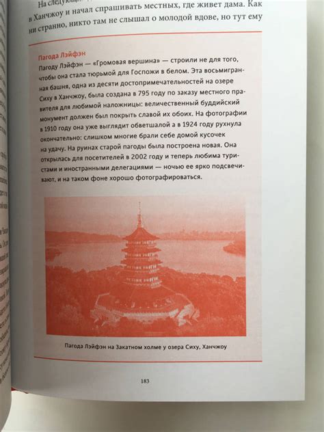 Книга: Китайские мифы. От царя обезьян и нефритового императора до ...