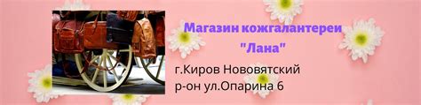 Магазин "Лана" | Магазин находится в центре Нововятска. 2025 | ВКонтакте