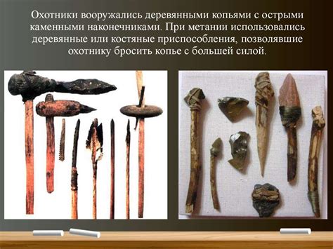 Условия жизни и занятия первобытных людей - презентация онлайн