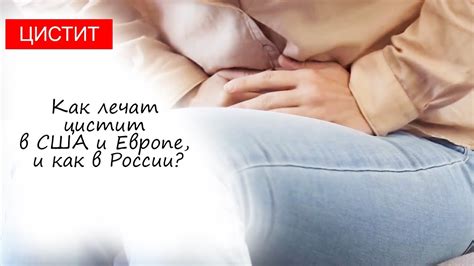 Отзыв на средство от цистита ЦИСТЕРОЛ #цистит #лечениецистита#цистерол ...