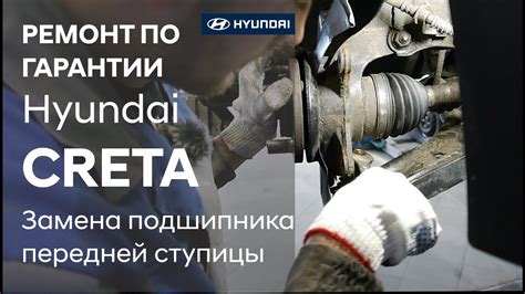 Hyundai CRETA / Замена подшипника передней ступицы - YouTube
