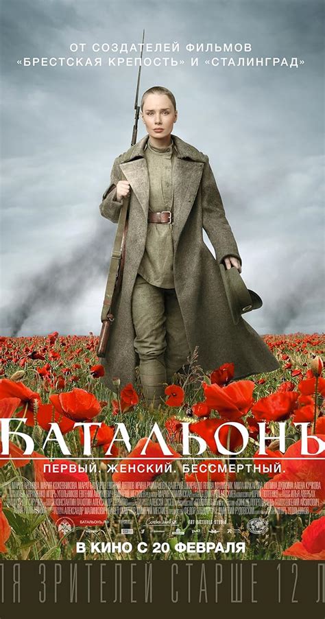 Batalon (2015) - IMDb