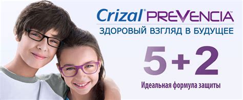 Essilor линзы для очков – эссилор кристалл