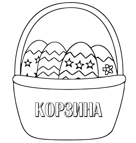 Розмальовка кошик