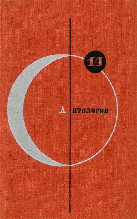 Архив фантастики
