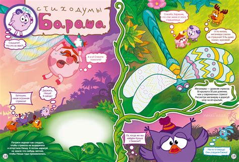 KIKORIKI (СМЕШАРИКИ) children`s magazine on Behance