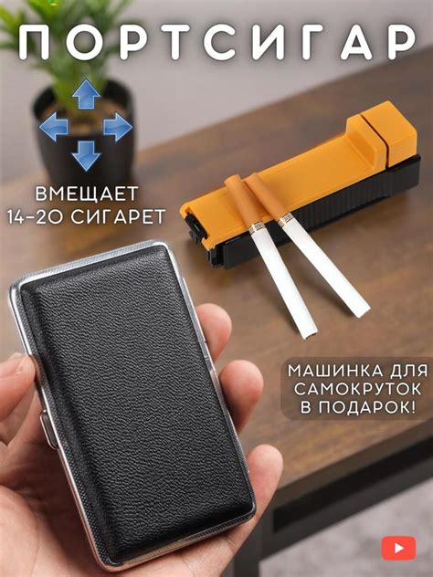 Портсигар для сигарет - сигар - гильз и табака для курения купить на ...