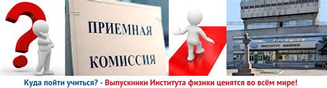 Абитуриенту и школьнику\Институт физики - Казанский (Приволжский ...