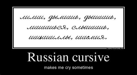 Learn Russian Cursive - Duolingo