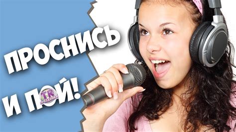 ПРОСНИСЬ И ПОЙ Прикольное поздравление мультфильм в день рождения ...