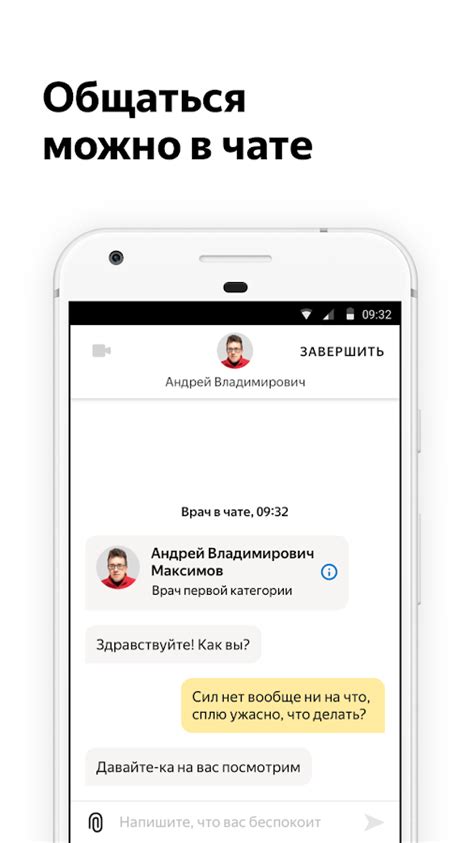 Приложения в Google Play – Яндекс.Здоровье