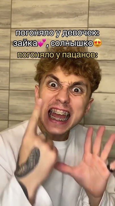 погоняло поцанов - YouTube