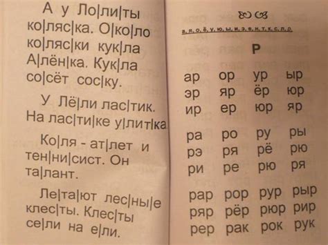 Книга: Практическое пособие для обучения детей чтению - Узорова ...