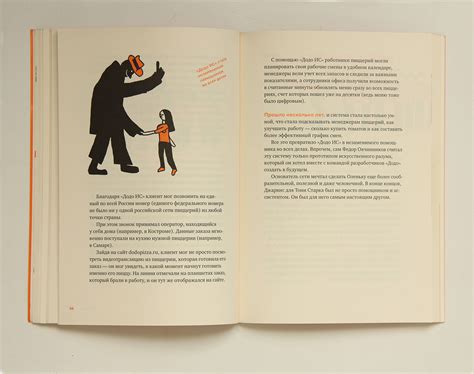 Додо книга on Behance