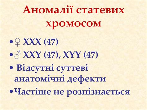 Хромосоми. Каріотип - презентация онлайн