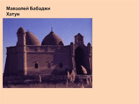 Государство караханидов