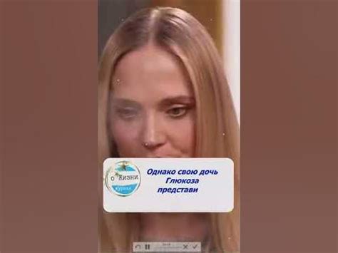 Певица Глюкоза с дочерью снялись в передаче Ольги Бузовой #Shorts - YouTube