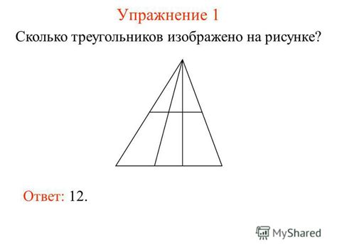 Презентация на тему: "Треугольники Треугольник называется остроугольным ...