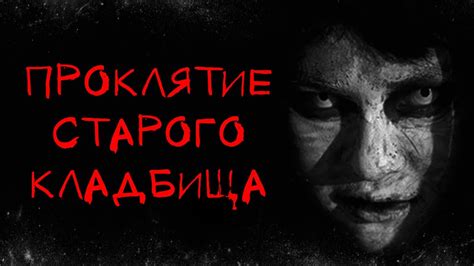 ПРОКЛЯТЫЙ ВЕНЕЦ - АЛЬБИНА НУРИ - СТРАШНЫЕ ИСТОРИИ СЛУШАТЬ ОНЛАЙН - YouTube