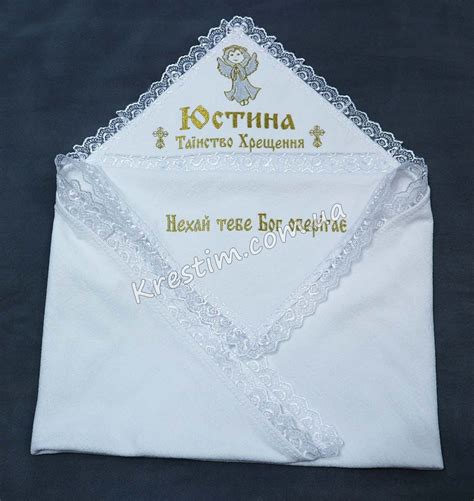 Крыжма Юстина - заказать недорого в Украине