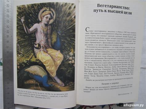 Книга: Ведическое кулинарное искусство - дас Адираджа. Купить книгу ...