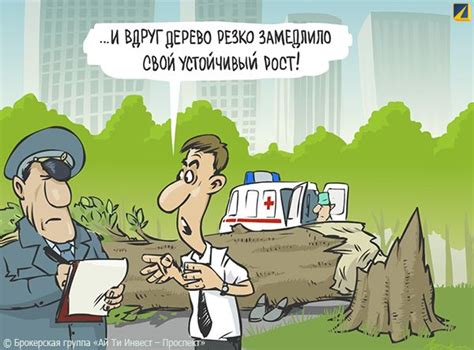 תוצאת תמונה עבור ‪финансы юмор‬‏ | Финансы, Карикатура, Юмор