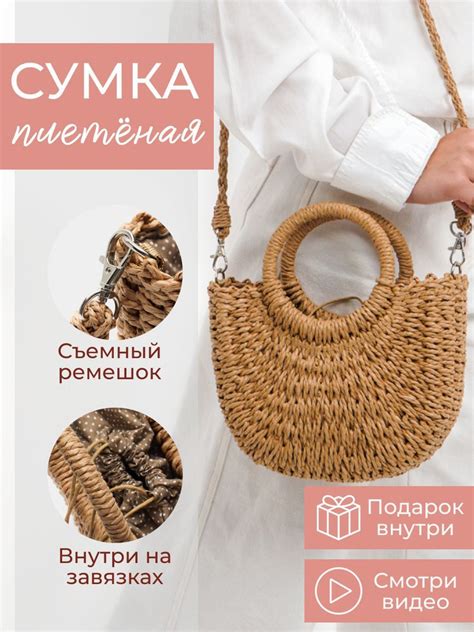 Сумка соломенная плетеная пляжная - купить с доставкой по выгодным ...