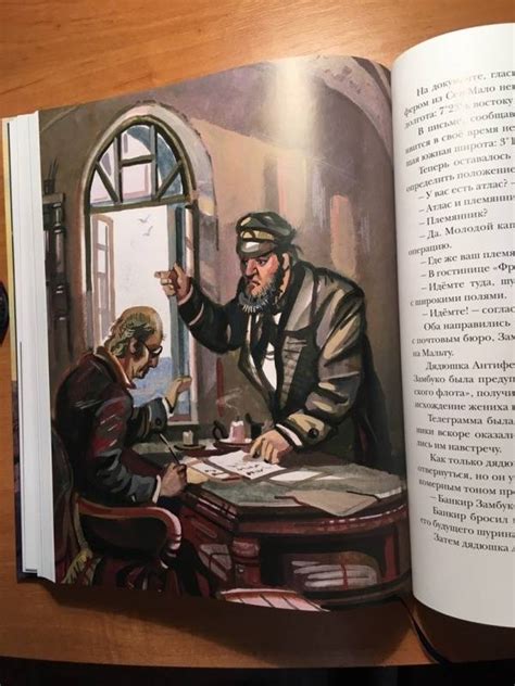Книга: Удивительные приключения дядюшки Антифера - Жюль Верн. Купить ...