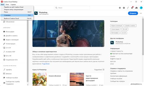 Как изменить язык интерфейса в Фотошопе