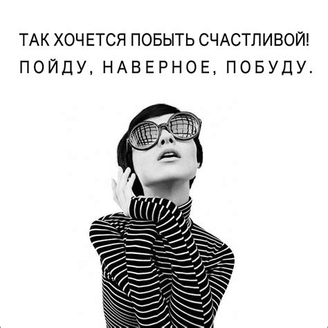 Быть Счастливой | Мотивация, Жизненный юмор, Вдохновляющие цитаты