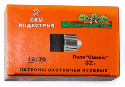 Патрон 12х70 СКМ пуля Brenneke Classic 32 купить в интернет-магазине ...