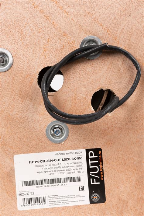 Hyperline FUTP4-C5E-S24-OUT-LSZH-BK-500 (500 м) Кабель витая пара ...