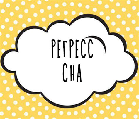 Регресс сна у ребенка | Доктор Мама