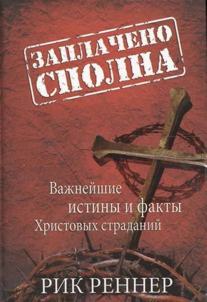 Магазин христианской книги