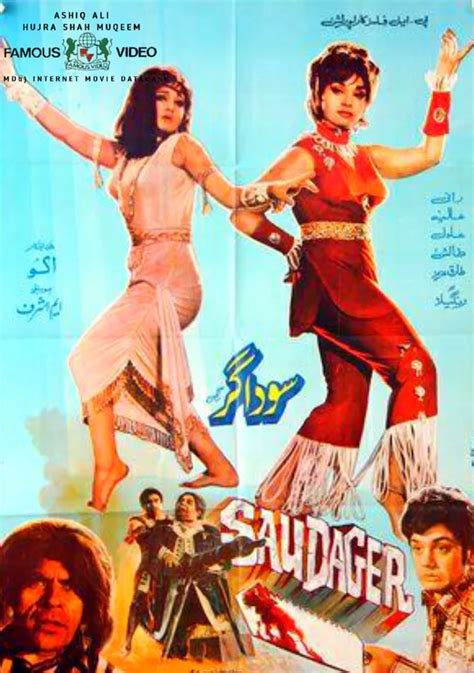 Saudagar - movie: where to watch stream online