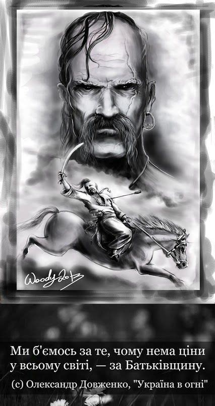 17 best Warrior (Cossack) images on Pinterest | Ukraine, Renaissance ...