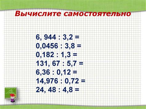 Деление десятичных дробей - презентация онлайн