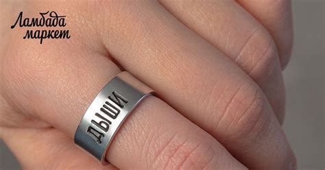 Кольцо из пищевого алюминия, ширина 9мм. ДЫШИ в магазине «Have a Metal ...